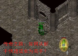 传奇之路:如何从新手快速成长为高手? 传奇之路:如何从新手快速成长为高手?