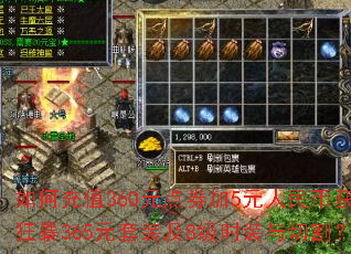 ��γ�ֵ360Ԫ��ȯ��5Ԫ����һ�ÿ�365Ԫ��װ��8��ʱװ���и