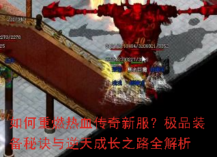 �����ȼ��Ѫ�����·�����Ʒװ���ؾ�������ɳ�֮·ȫ����