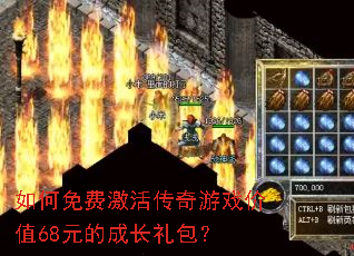 �����Ѽ������Ϸ��ֵ68Ԫ�ĳɳ������