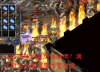 ��սPK��α��ⱻ��ԣ�����ʱװ����������ǹؼ���