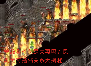 曾毅和玲花是夫妻吗?凤凰传奇搭档关系大揭秘 曾毅和玲花是夫妻吗?凤凰传奇搭档关系大揭秘