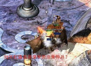 如何打造名剑录中的绝世神兵? 如何打造名剑录中的绝世神兵?