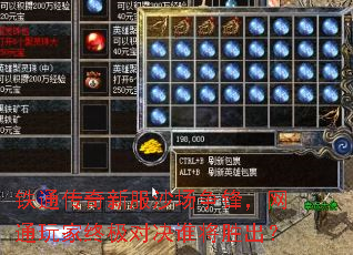 铁通传奇新服沙场争锋,网通玩家终极对决谁将胜出? 铁通传奇新服沙场争锋,网通玩家终极对决谁将胜出?