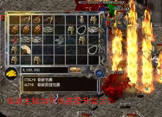 仙途主城如何快速提升战力? 仙途主城如何快速提升战力?