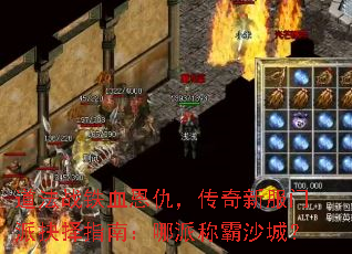 ����ս��Ѫ���𣬴����·����ɾ���ָ�ϣ����ɳư�ɳ�ǣ�