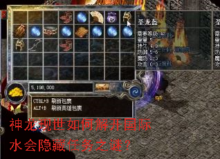 神龙现世如何解开国际水会隐藏任务之谜? 神龙现世如何解开国际水会隐藏任务之谜?
