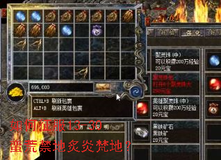 如何征服13-30蛮荒禁地炙炎梵地? 如何征服13-30蛮荒禁地炙炎梵地?