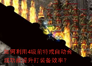 �������4��ǰ�ؽ��Զ��ϳɹ���������װ��Ч�ʣ�