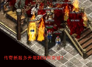 传奇新服多开限制如何突破? 传奇新服多开限制如何突破?