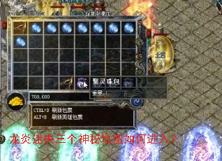 龙炎迷失三个神秘地图如何进入? 龙炎迷失三个神秘地图如何进入?