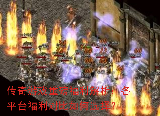 ������Ϸ�ذ�������������ƽ̨�����Ա����ѡ��
