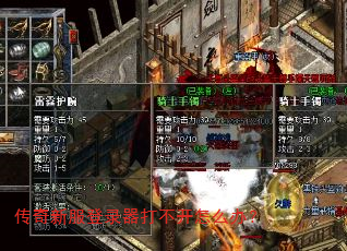 �����·���¼���򲻿���ô�죿