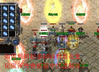 ���������ɱBOSS�������������������·��п�����ʤ��