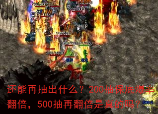 �����ٳ��ʲô��200�鱣�ױ��ʷ�����500���ٷ����������