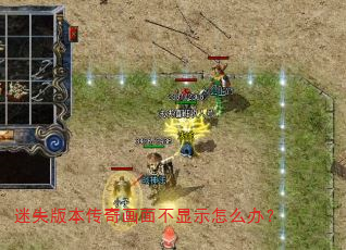 ��ʧ�汾���滭�治��ʾ��ô�죿