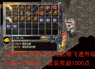 ����ڿ��ݵ�ʵ��ǰ�ڷ���������ÿ��װ��+100���飬��װ����1000��