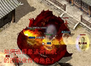 ���ѡ�����ʺϹһ�����ְҵ�����ɫ��