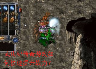 武庚纪传奇游戏如何快速提升战力? 武庚纪传奇游戏如何快速提升战力?