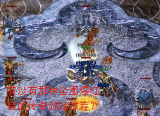 ��û������ȫͼ����װ�Ĵ�����Ϸ�Ƽ���