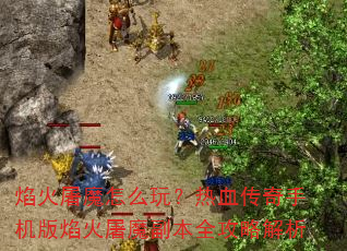 �����ħ��ô�棿��Ѫ�����ֻ��������ħ����ȫ���Խ���