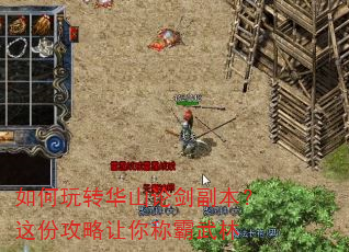 如何玩转华山论剑副本?这份攻略让你称霸武林 如何玩转华山论剑副本?这份攻略让你称霸武林