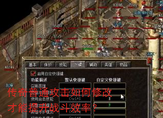 ������ͨ��������޸Ĳ�������ս��Ч�ʣ�