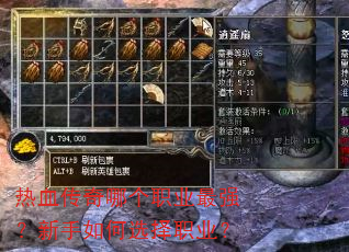 ��Ѫ�����ĸ�ְҵ��ǿ���������ѡ��ְҵ��