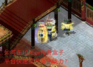�����10Ԫgm�������ƽ̨����������ɫս����