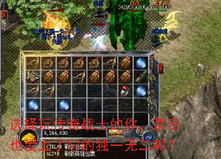 ѡ���洫��սʿ���㣬�Ƿ�Ҳ���������Ķ�һ�޶��أ�