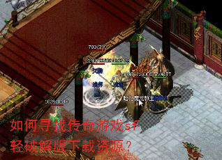 ���Ѱ�Ҵ�����Ϸsf���ƽ��������Դ��