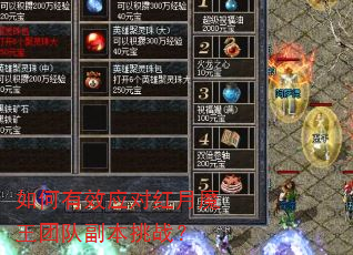 �����ЧӦ�Ժ���ħ���ŶӸ�����ս��