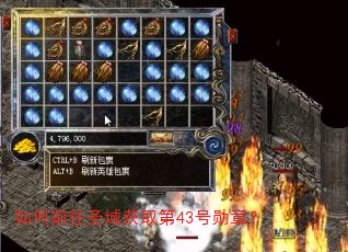 ���ǰ��ʥ���ȡ��43��ѫ�£�