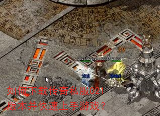 ������ش���˽��021�汾������������Ϸ��