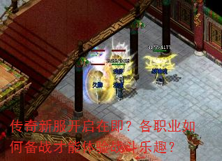 �����·������ڼ�����ְҵ��α�ս��������ս����Ȥ��