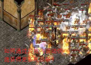 如何通过游戏内活动快速获得更多礼品袋? 如何通过游戏内活动快速获得更多礼品袋?