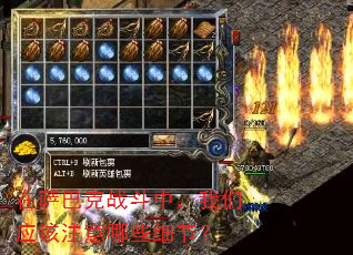 �����Ϳ�ս���У�����Ӧ��ע����Щϸ�ڣ�