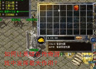�����Ӣ���ڴ�����Ϸ�з���������ã�