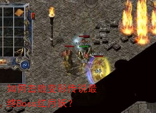 ��λ��ܱ��δ�˵����Boss��������