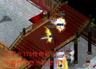 �����176����˽������Ч�������ʹ�ã�