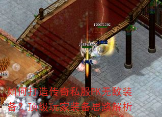 ��δ��촫��˽��PK�޵�װ�����������װ��˼·����