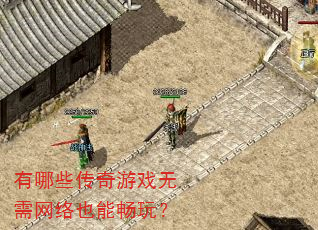 ����Щ������Ϸ��������Ҳ�ܳ��棿