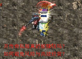 ������˽�������׬Ǯ����α���������Ч��Ӫ��