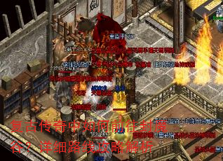 ���Ŵ��������ǰ����ħ�ȣ���ϸ·�߹��Խ���