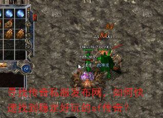 Ѱ�Ҵ���˽������������ο����ҵ��ȶ������sf���棿