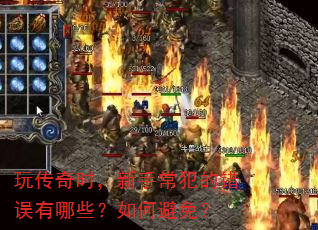 �洫��ʱ�����ֳ����Ĵ�������Щ����α��⣿