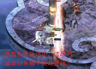 ��Ѫ�ϻ��淨�У���ս���ս����ĸ�ʵս��ǿ��
