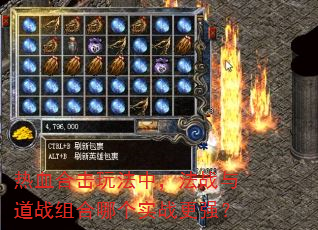 ��Ѫ�ϻ��淨�У���ս���ս����ĸ�ʵս��ǿ��