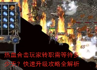 ��Ѫ�ϻ����תְ��ȴ������죿������������ȫ����