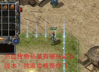 ��Ѫ����˽������Щ����汾�����ҹ��Դ����